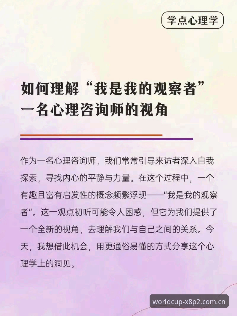 世界杯外围投注网站使用技巧 资深行业观察者分享:世界杯外围投注网站使用技巧与趋势分析