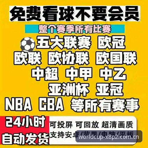 世界杯买球app下载安装失败 世界杯买球app下载安装失败?深度分析五大核心原因与完整解决方案