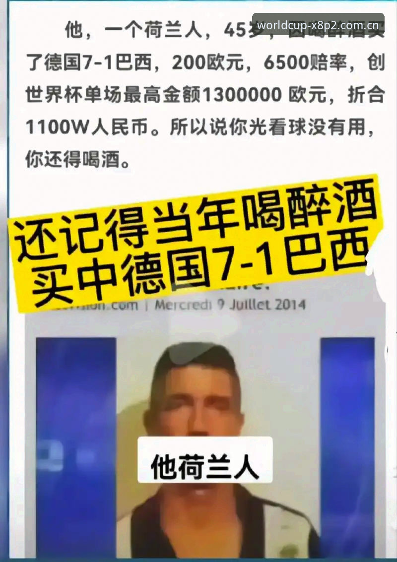 世界杯买球使用教程怎么下载 揭秘世界杯买球使用教程怎么下载:从安装到投注的完整数据解析